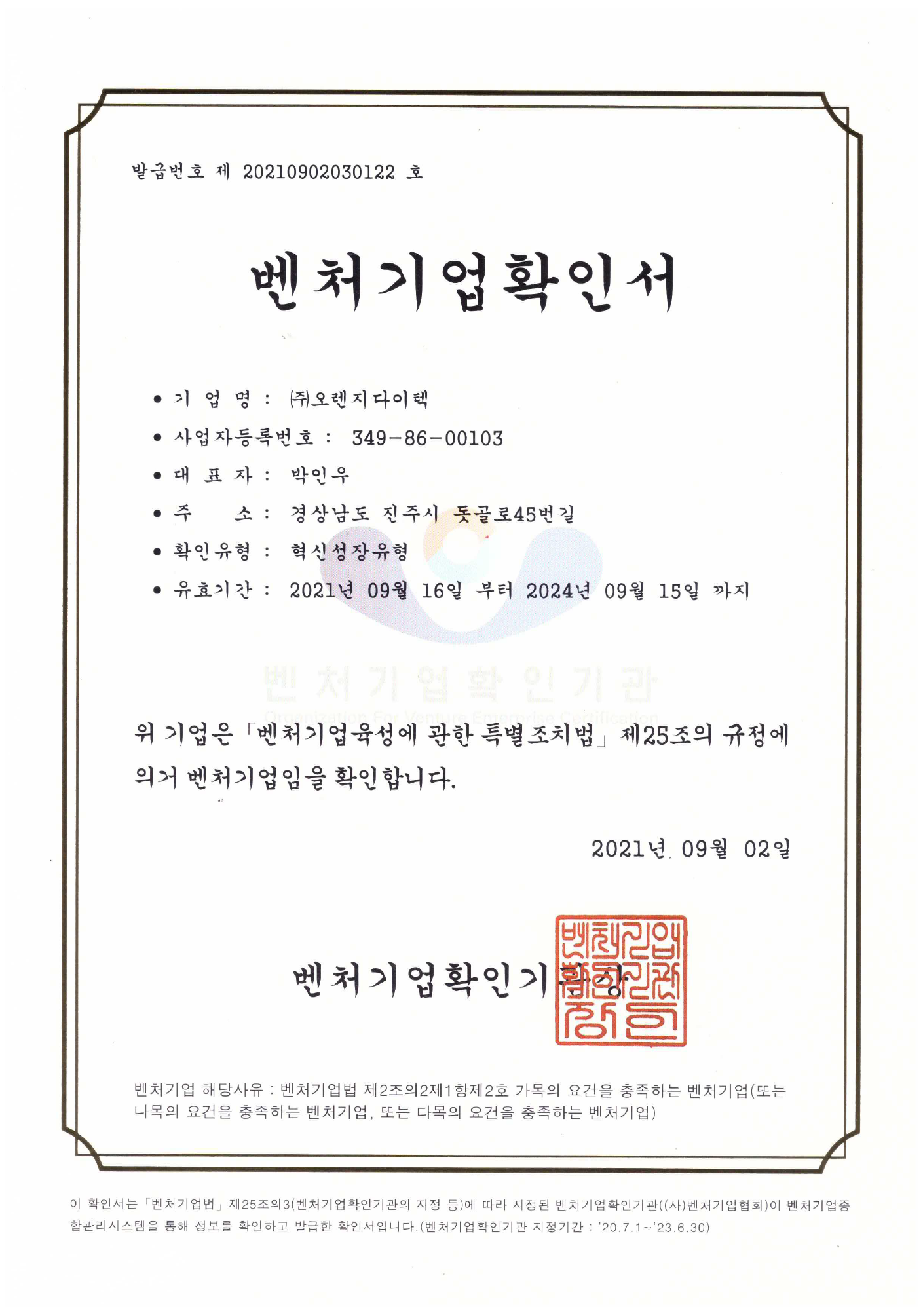 인증서