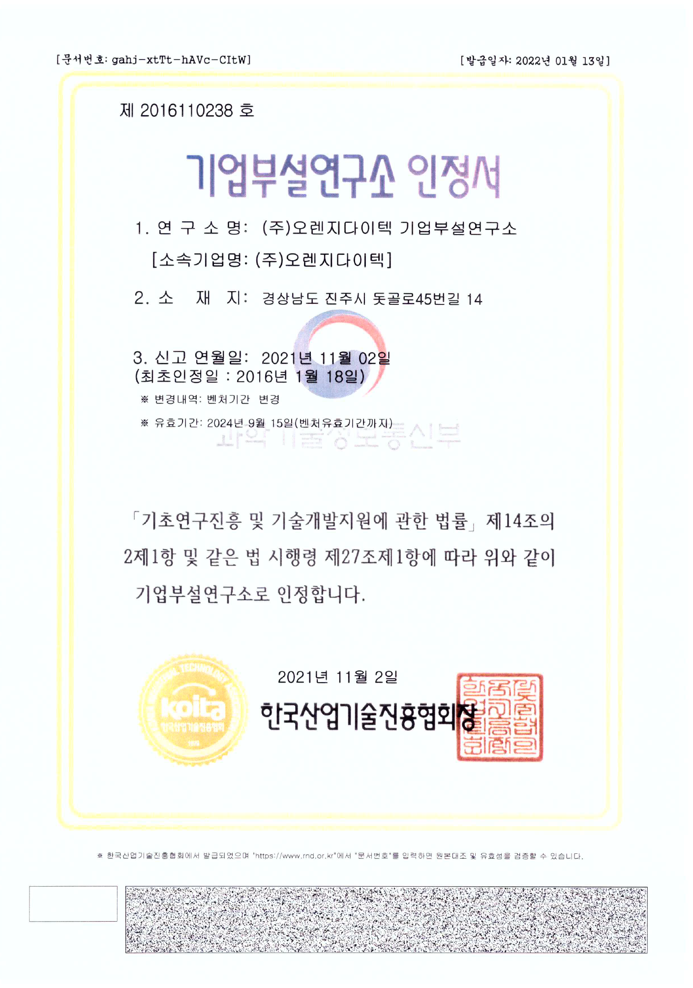 인증서
