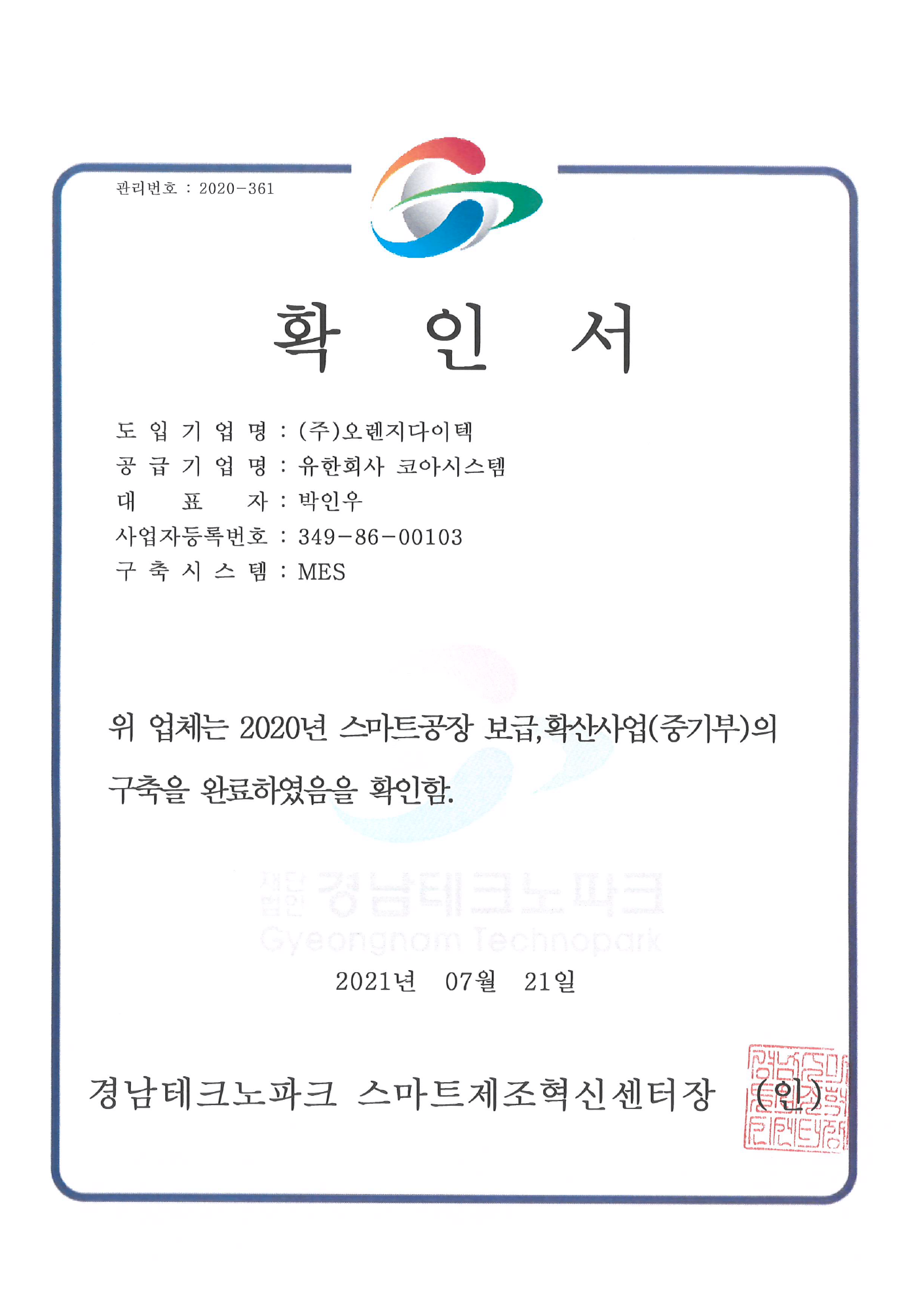 인증서