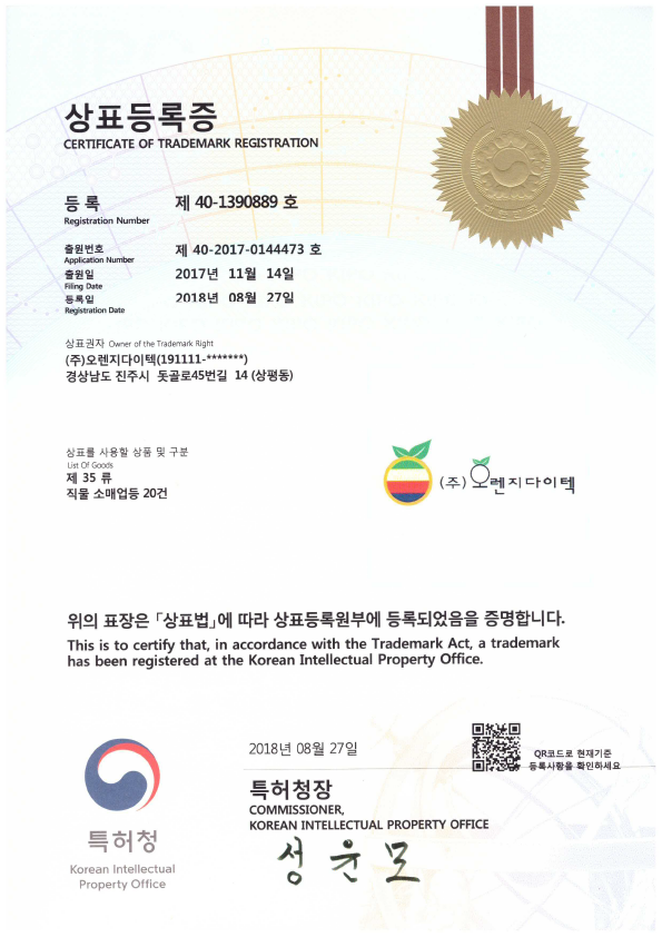 특허증