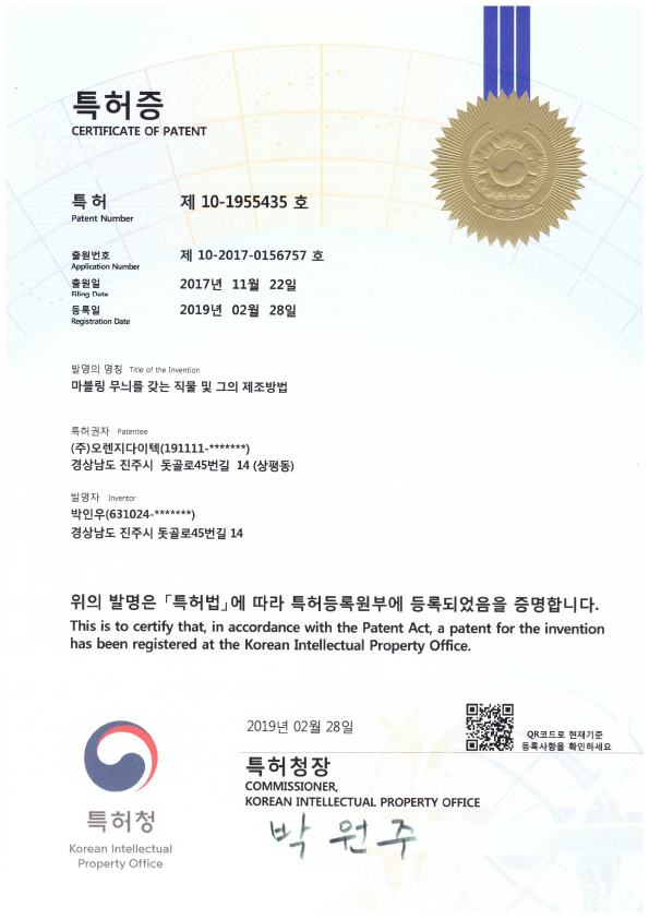 특허증