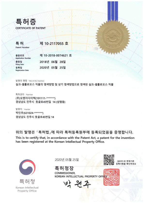 특허증