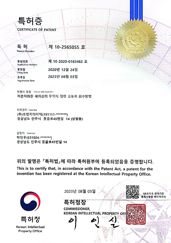 특허증